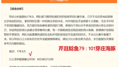 巴西乙联赛前瞻：12中941中28，炸裂表现，信心早餐