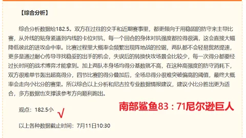 欧协杯吸粉攻略：不容错过的精彩瞬间